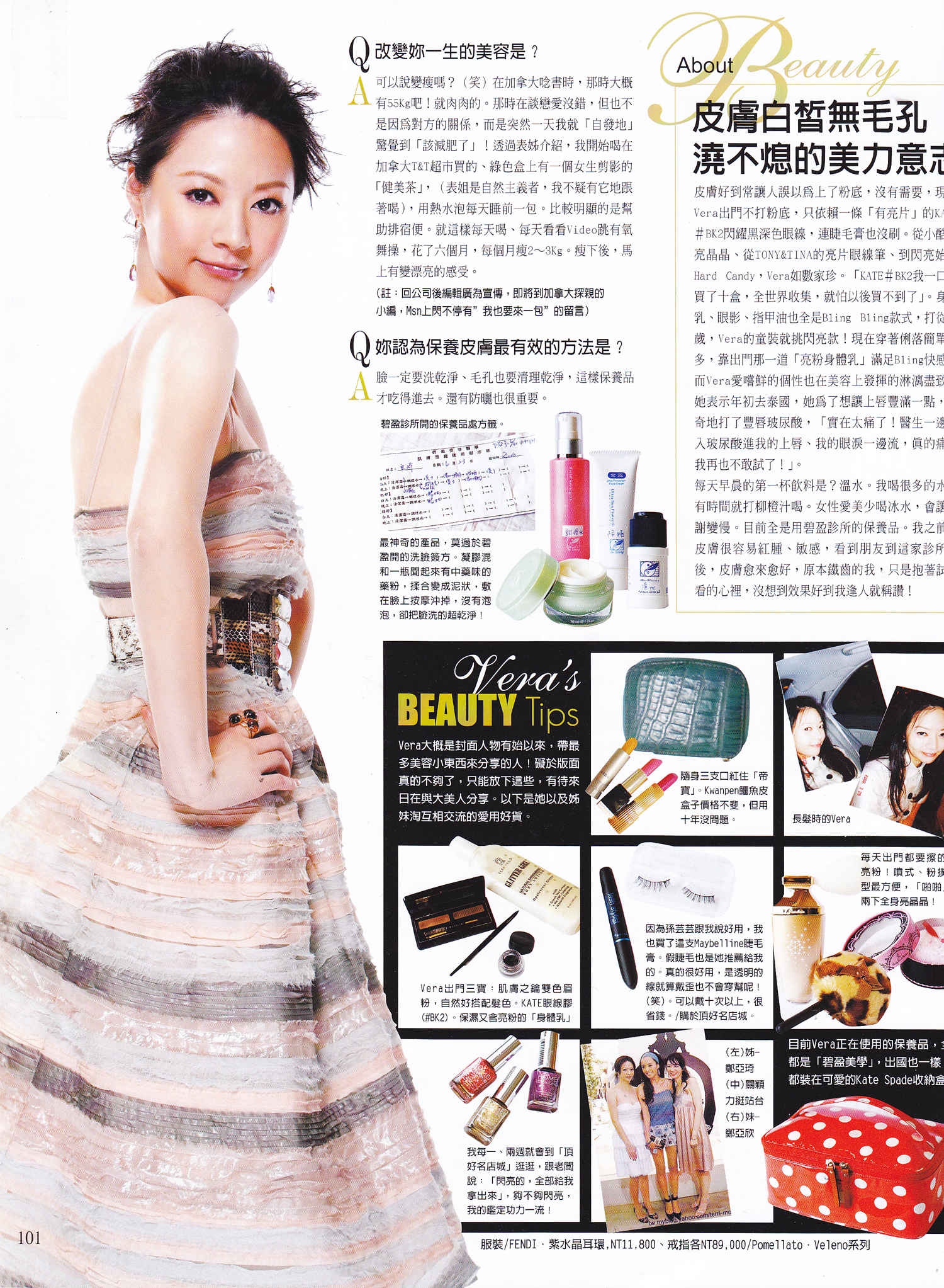 臉一定要洗乾淨、毛孔也要清理乾淨，這樣保養品才吃得進去。