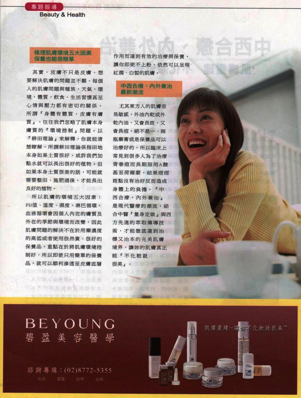 「中西合療、內外兼治」，最新潮流！