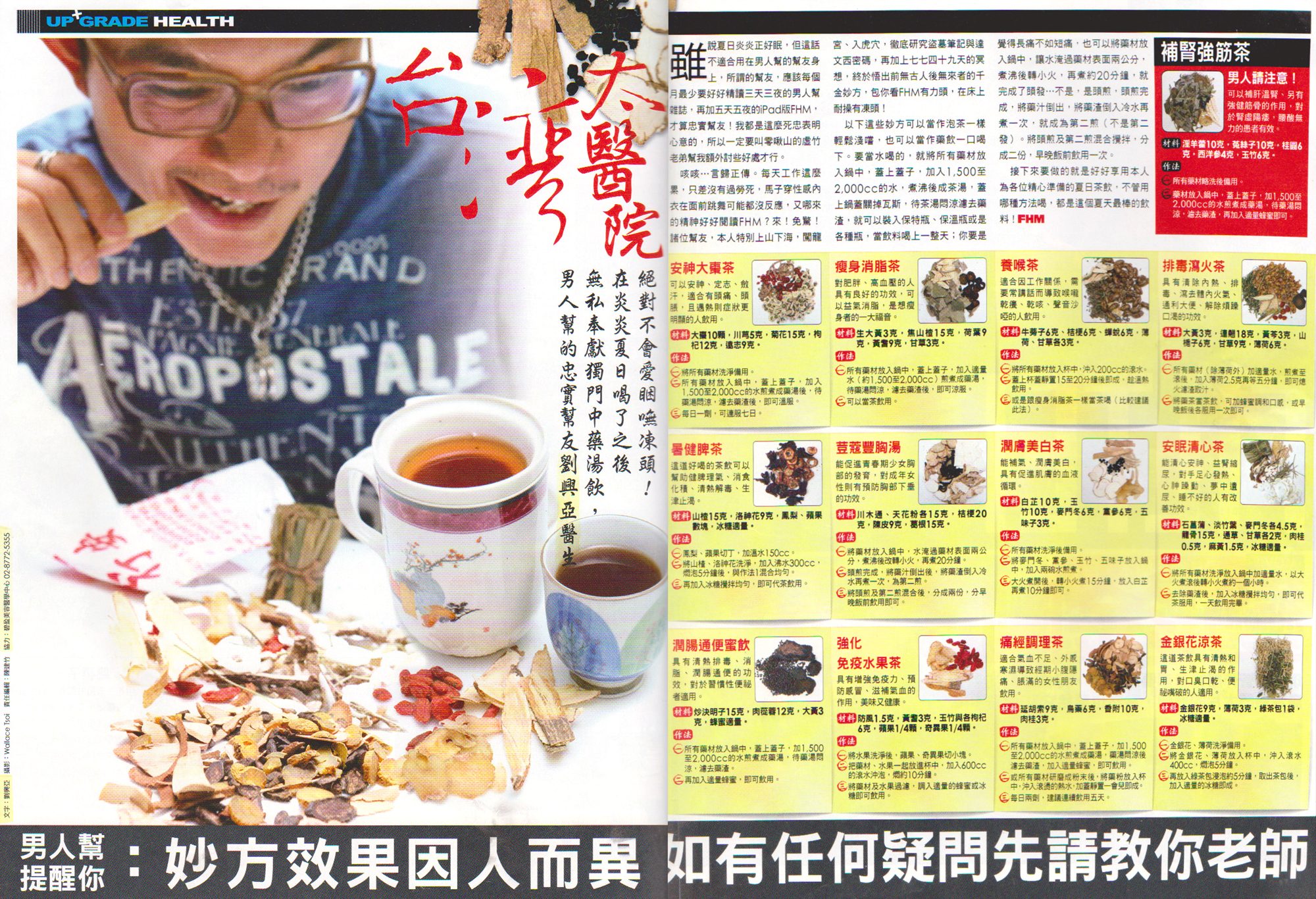 妙方效果因人而異