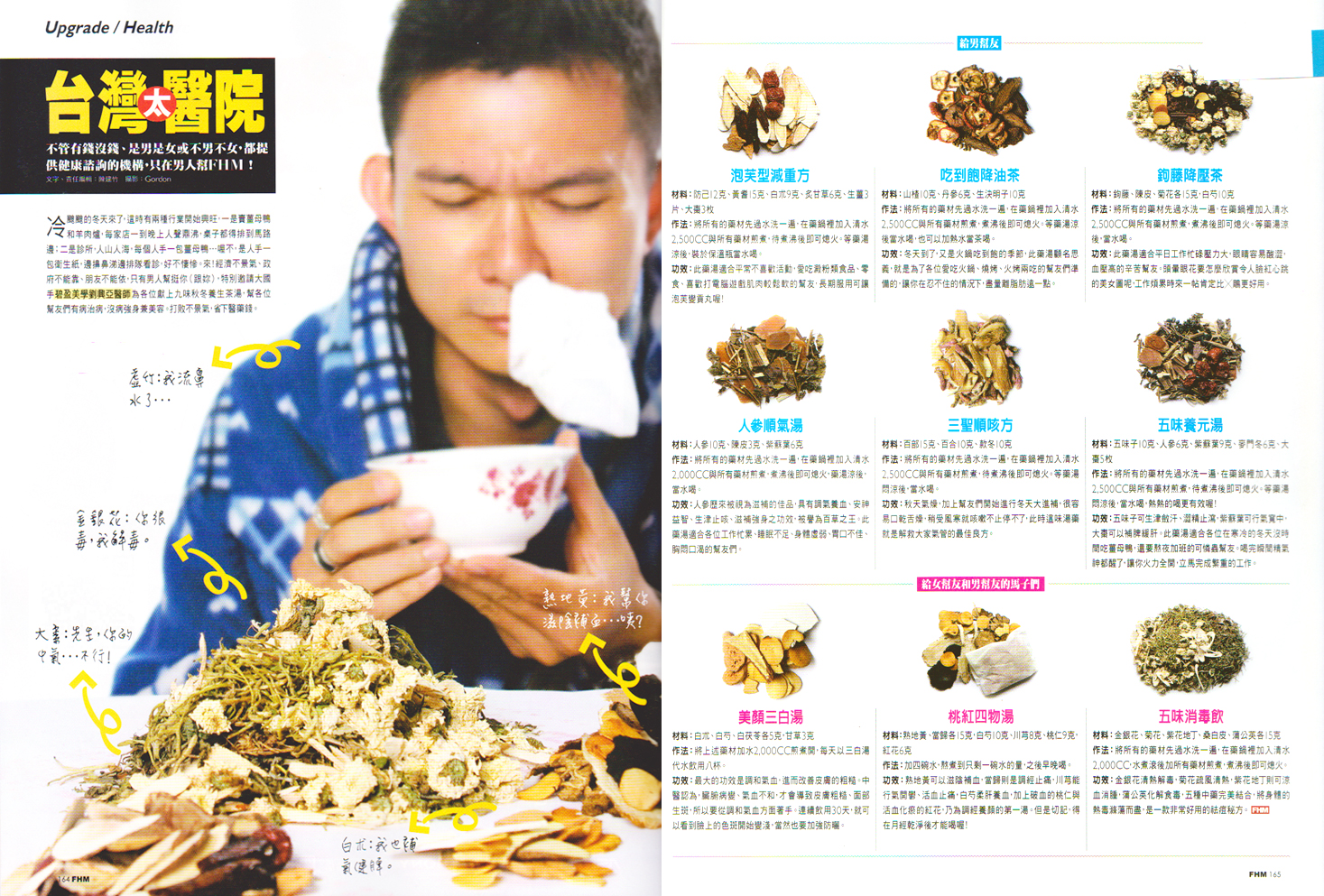 打敗不景氣 省下醫藥錢