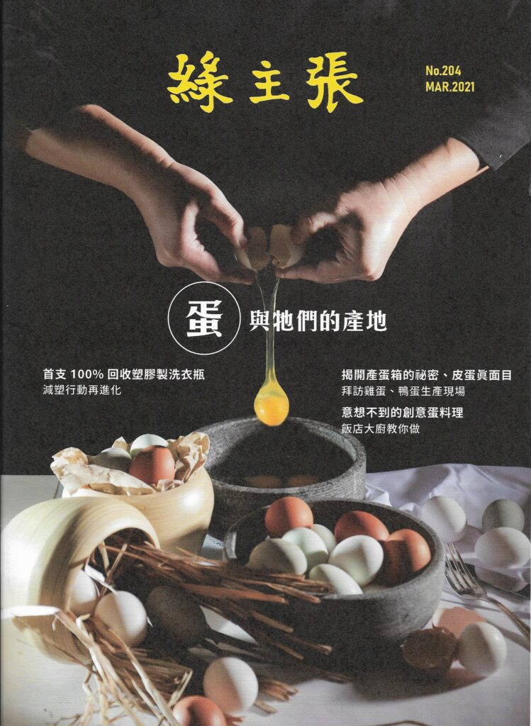 別再說蛋的膽固醇高